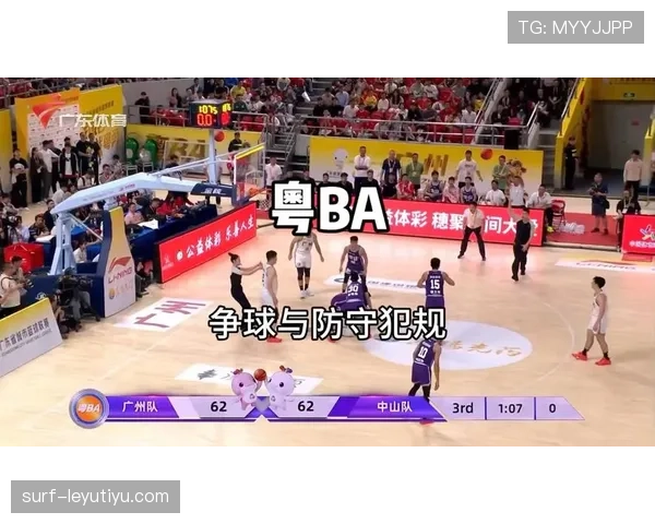 争球规则中裁判判定犯规的关键要点