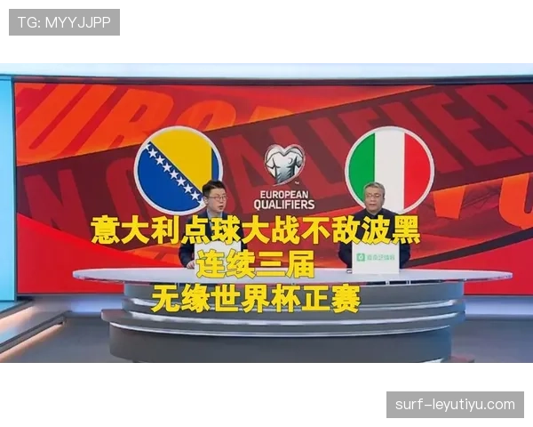 波黑队2026世界杯预选赛前景分析 能否突破历史首次晋级正赛 波黑队2026世界杯预选赛前景分析 能否突破历史首次晋级正赛